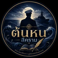 ต้นหนสีคราม