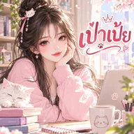 รุ่ยรุ่ย