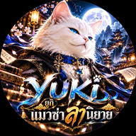 YUKI ยูกิ แมวซ่าล่านิยาย