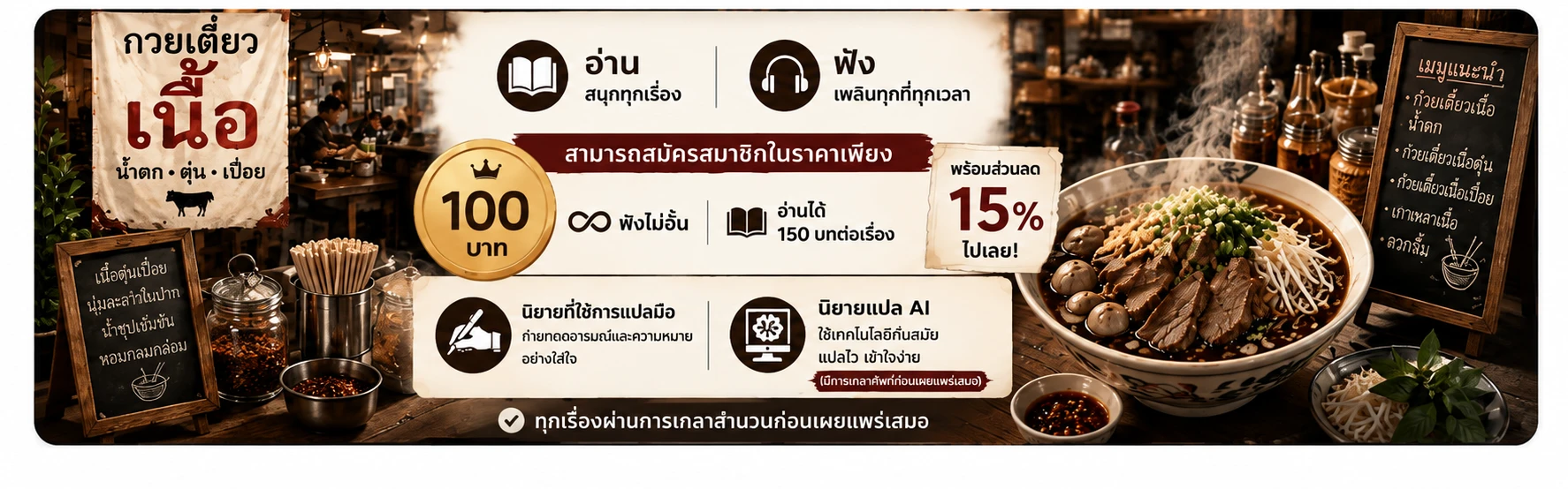 แบนเนอร์ของ Noodle นักแปลน้อย