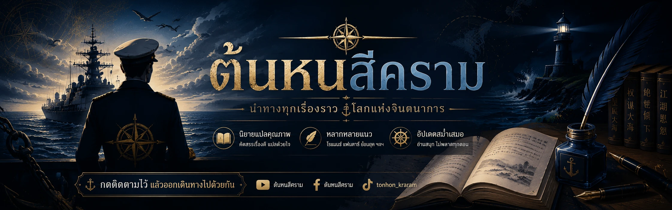 แบนเนอร์ของ ต้นหนสีคราม