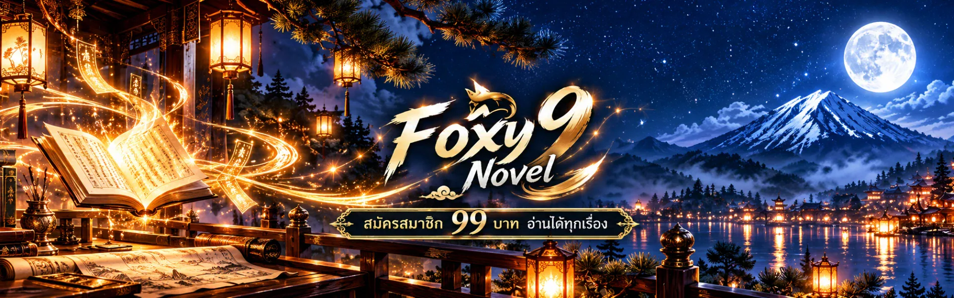 แบนเนอร์ของ Foxy9 Novel