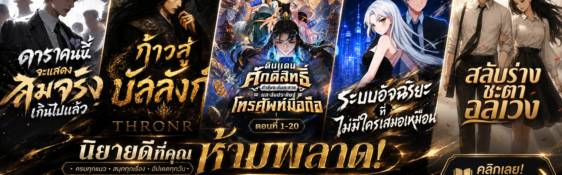 แบนเนอร์ของ สหายผู้กอง